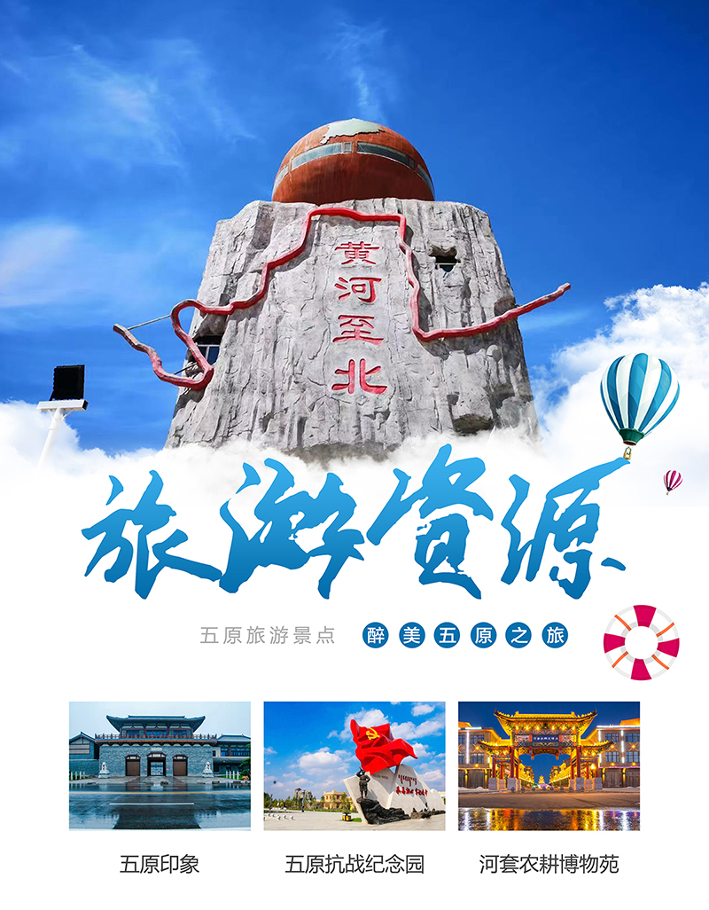旅游資源.jpg
